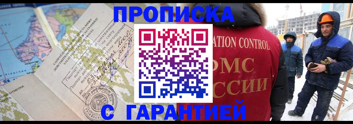 прописка в Венёве